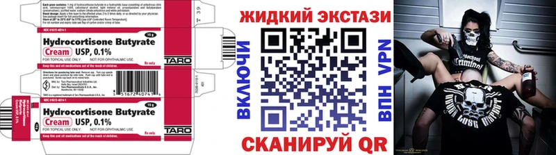 БУТИРАТ жидкий экстази  цены   Сортавала 