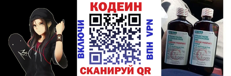 Codein Purple Drank  Сортавала 