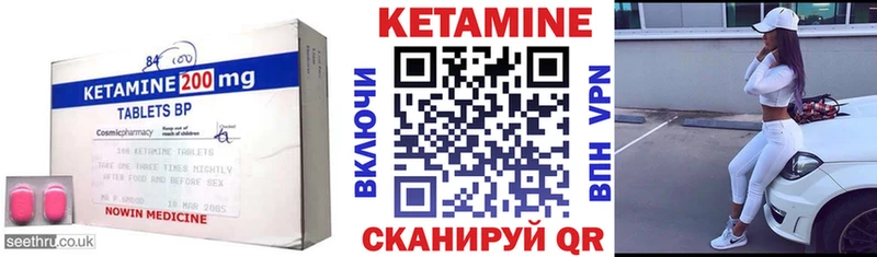 хочу наркоту Сортавала Кетамин VHQ